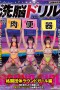 SDDE-759 Poster
